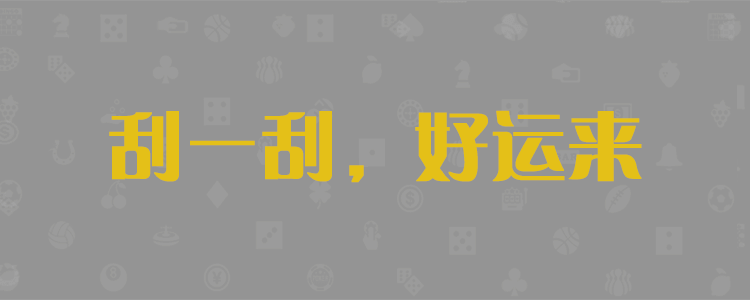 加拿大28精确预测,在线预测,加拿大最快 最准在线预测,预测网
